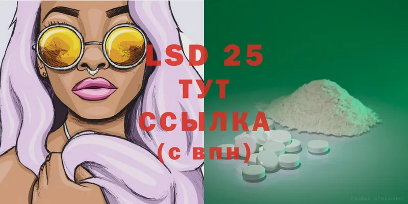 LSD-25 экстази кислота  shop как зайти  Опочка  цена  